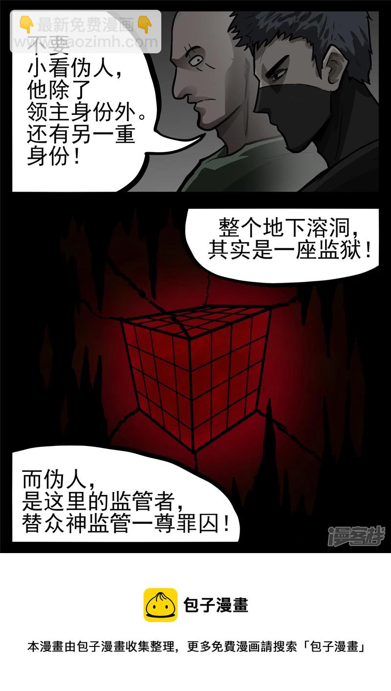 第一百一十二章 化地为牢-第111话