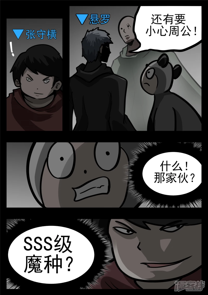 第一百一十二章 化地为牢-第111话