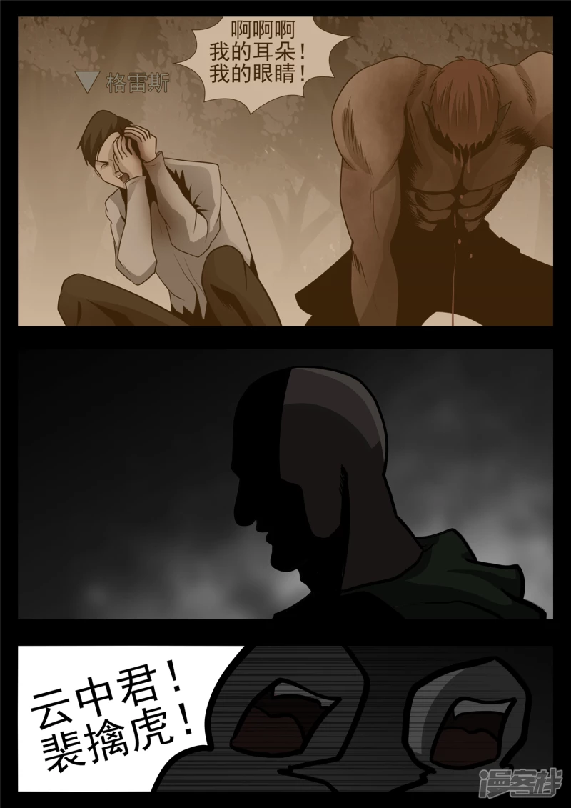 第一百一十二章 化地为牢-第111话