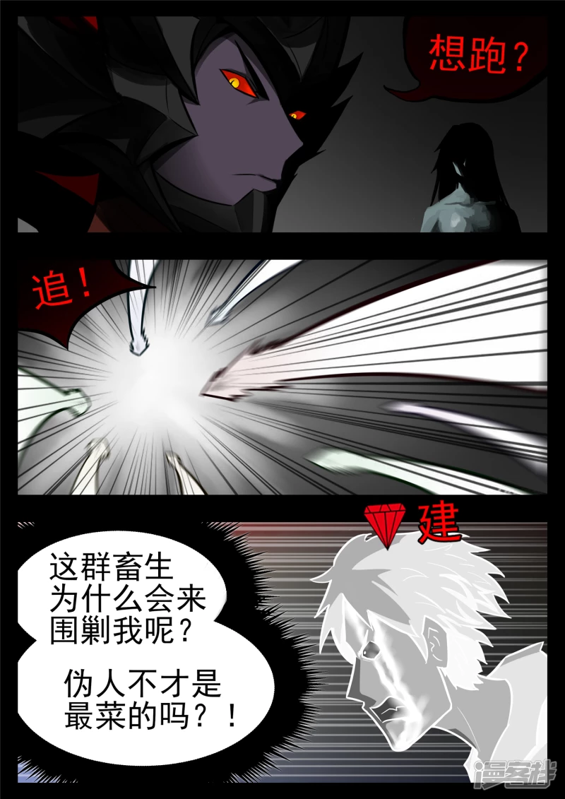 第一百一十四章 冤家路窄-第113话