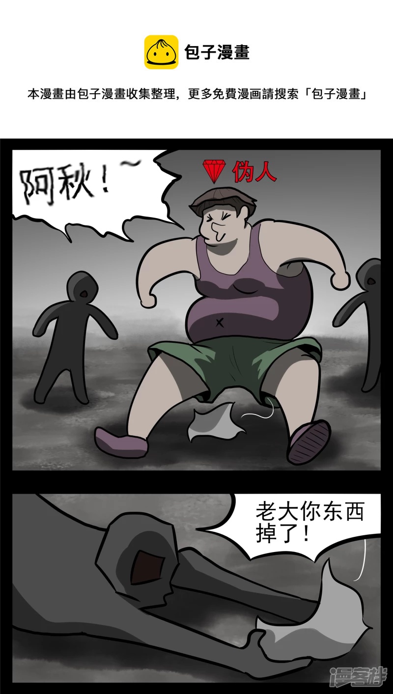 第一百一十四章 冤家路窄-第113话