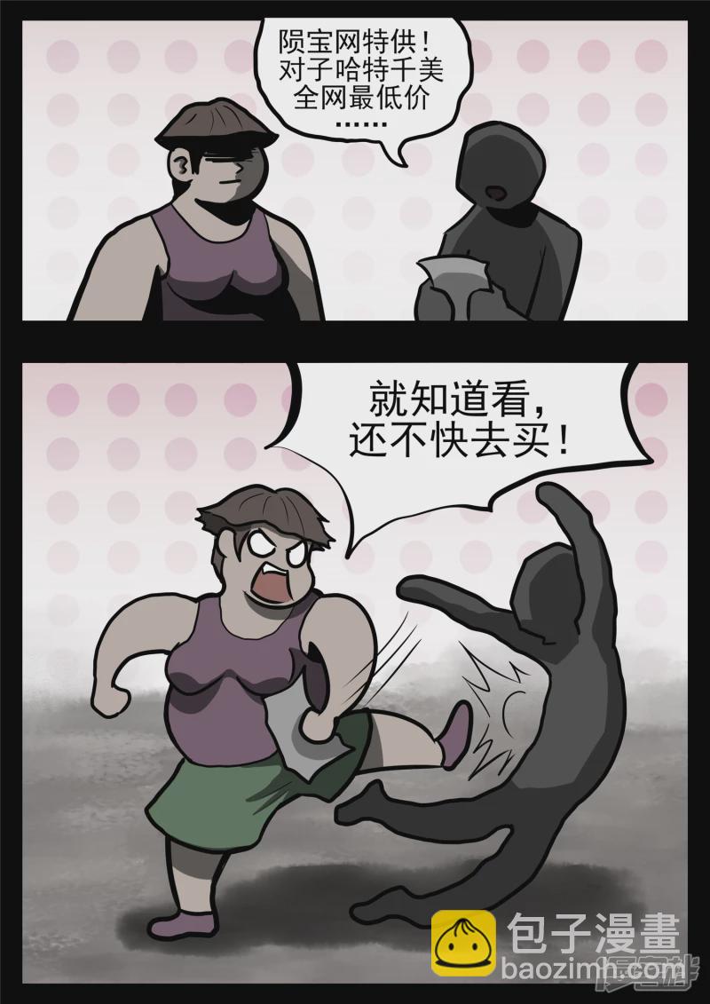 第一百一十四章 冤家路窄-第113话