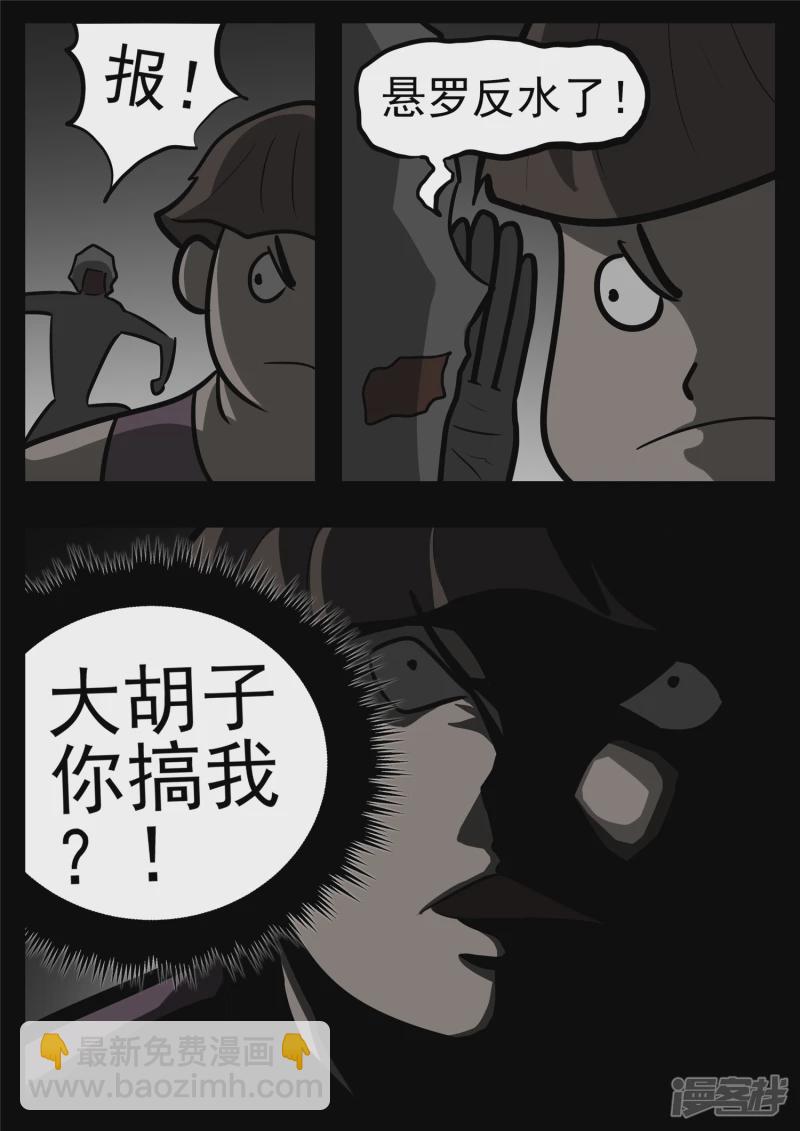 第一百一十四章 冤家路窄-第113话