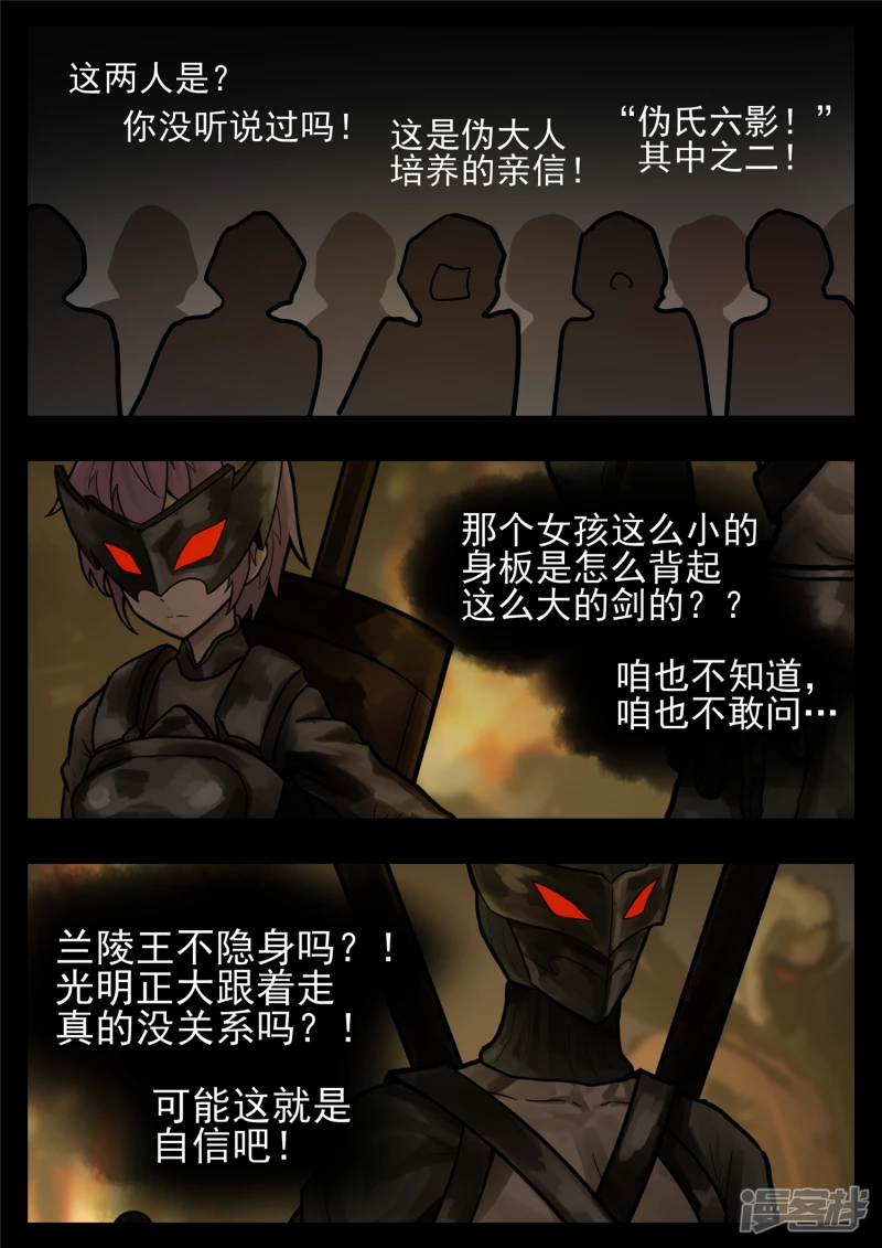 第一百一十四章 冤家路窄-第113话