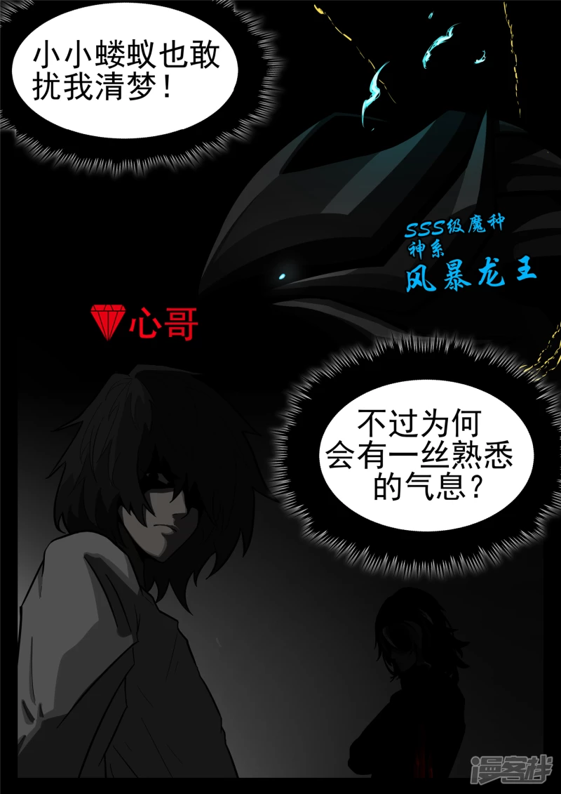 第一百一十四章 冤家路窄-第113话