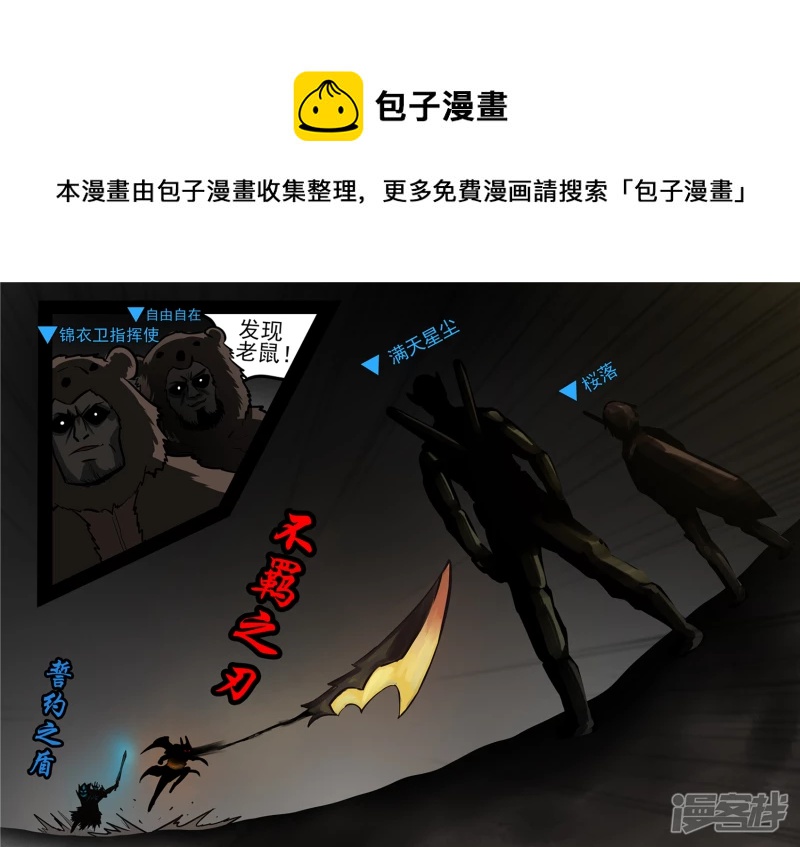 第一百一十六章 怒其不争-第115话