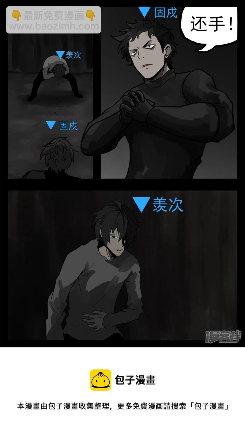 第一百一十六章 怒其不争-第115话