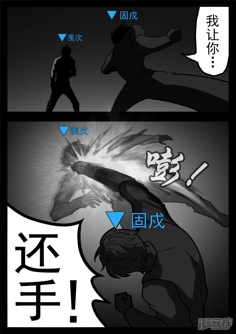 第一百一十六章 怒其不争-第115话