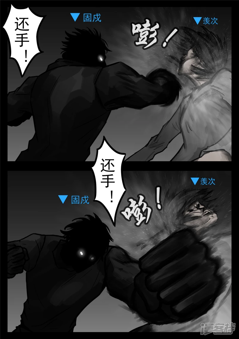 第一百一十六章 怒其不争-第115话