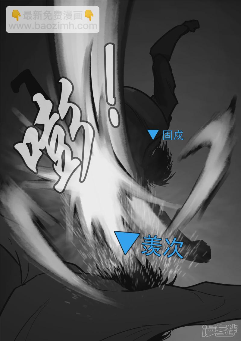 第一百一十六章 怒其不争-第115话