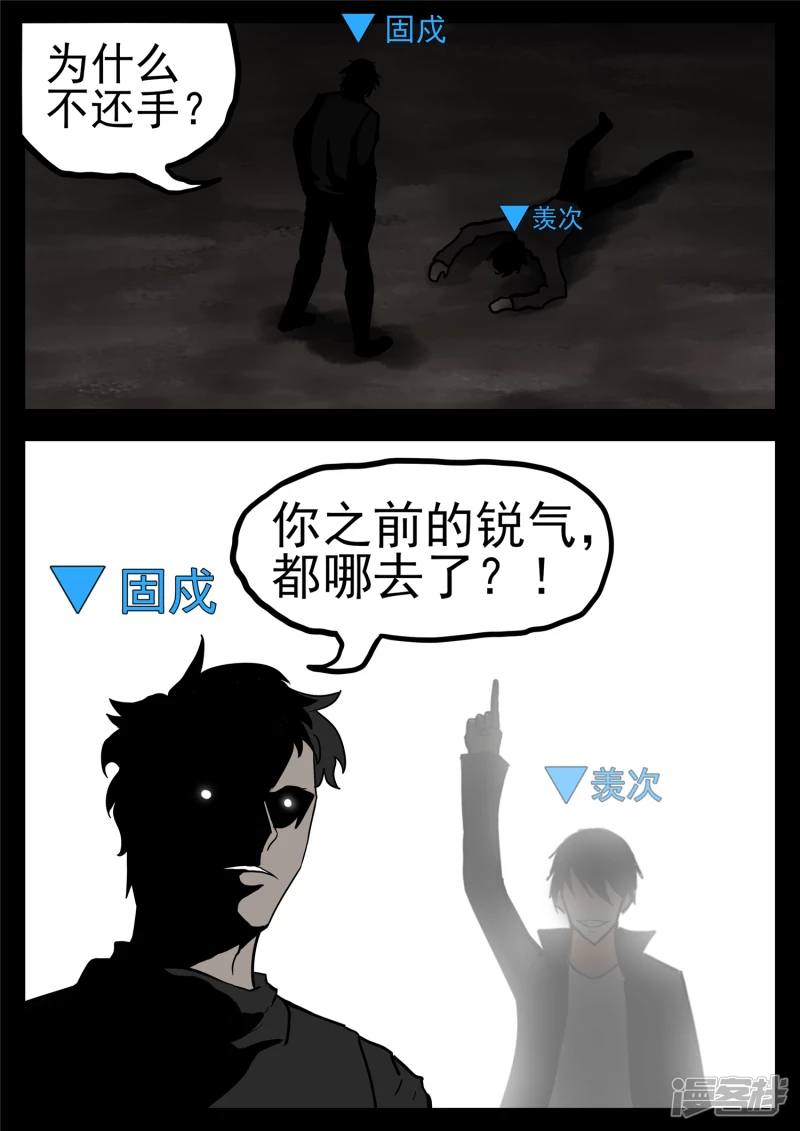 第一百一十六章 怒其不争-第115话