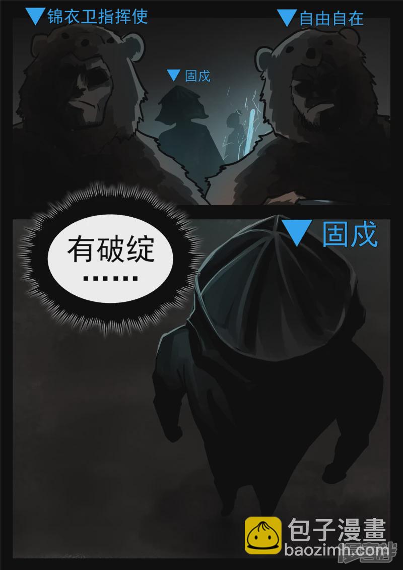 第一百一十六章 怒其不争-第115话