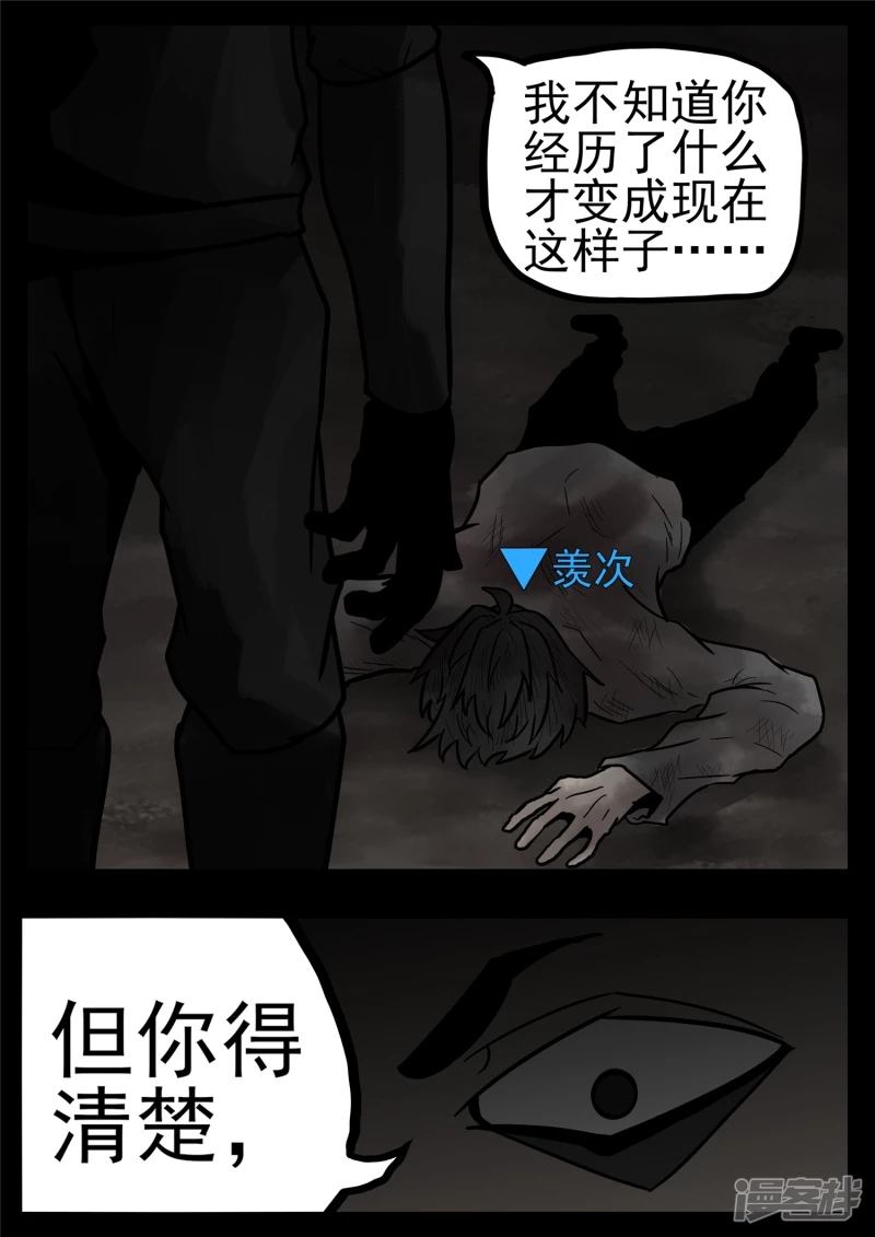 第一百一十六章 怒其不争-第115话