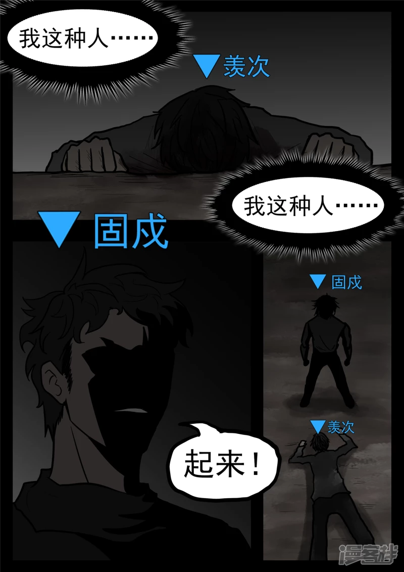 第一百一十六章 怒其不争-第115话