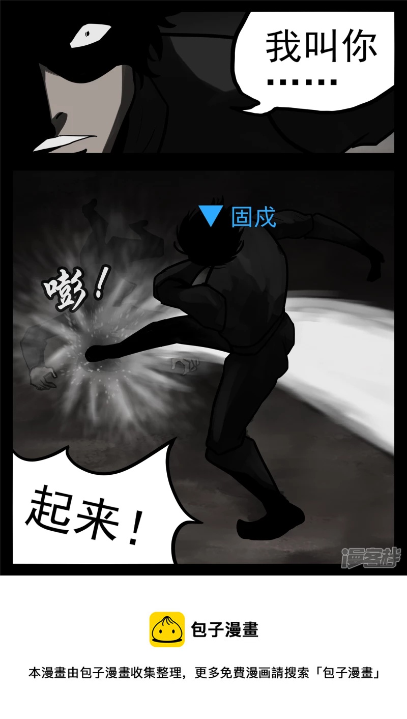 第一百一十六章 怒其不争-第115话