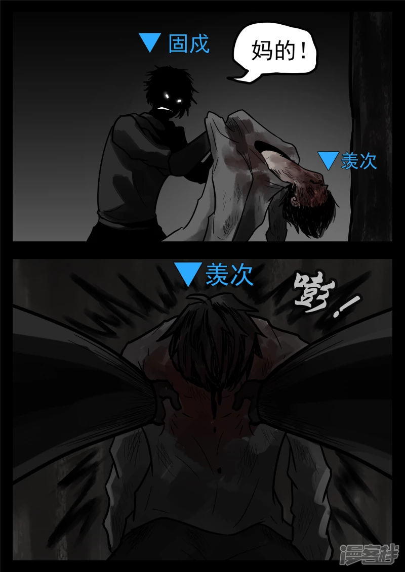 第一百一十六章 怒其不争-第115话