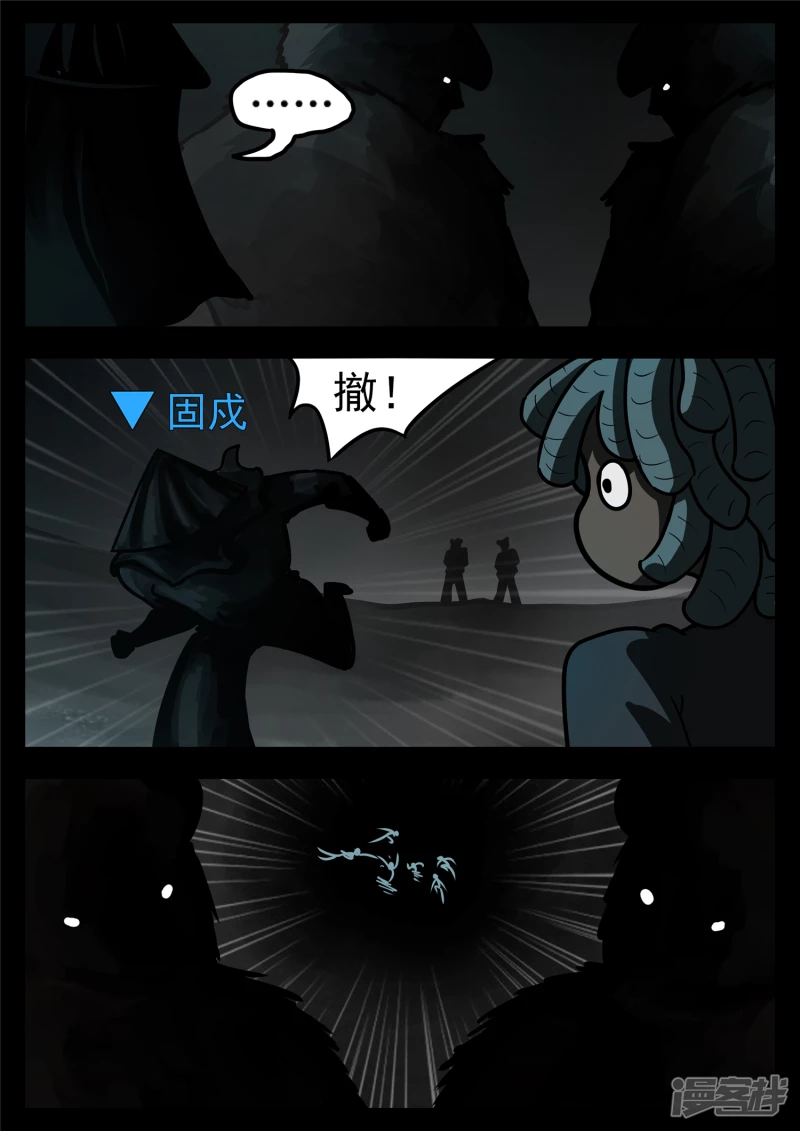 第一百一十六章 怒其不争-第115话