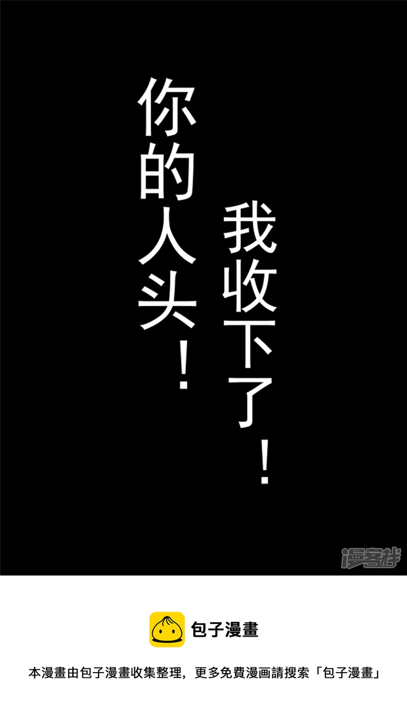 第一百一十六章 怒其不争-第115话