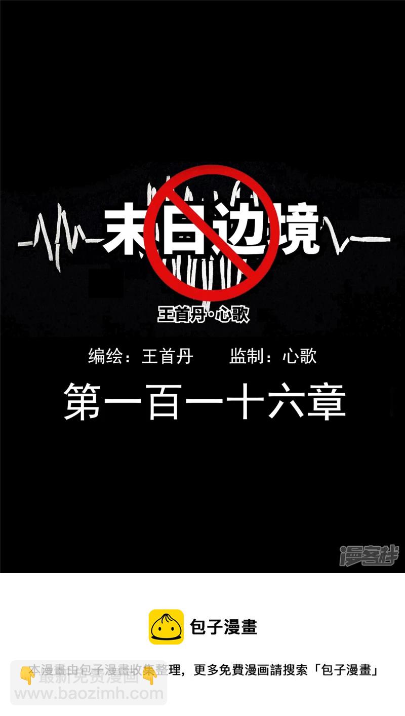 第一百一十六章 怒其不争-第115话