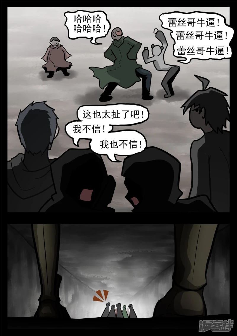 第一百一十八章 自我陶醉-第117话