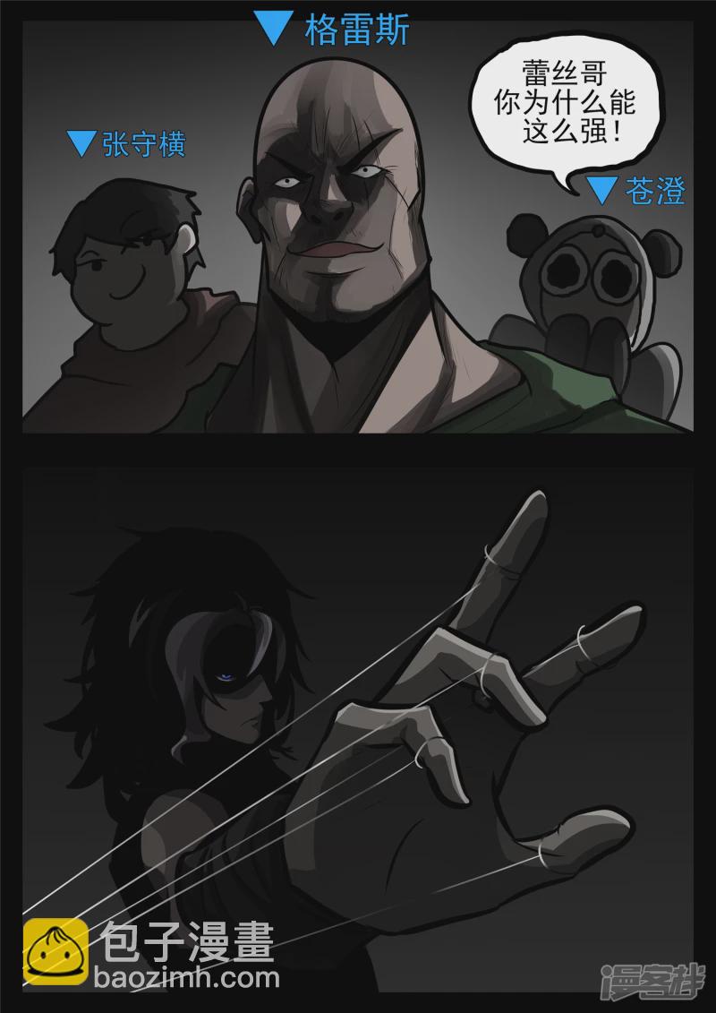 第一百一十八章 自我陶醉-第117话