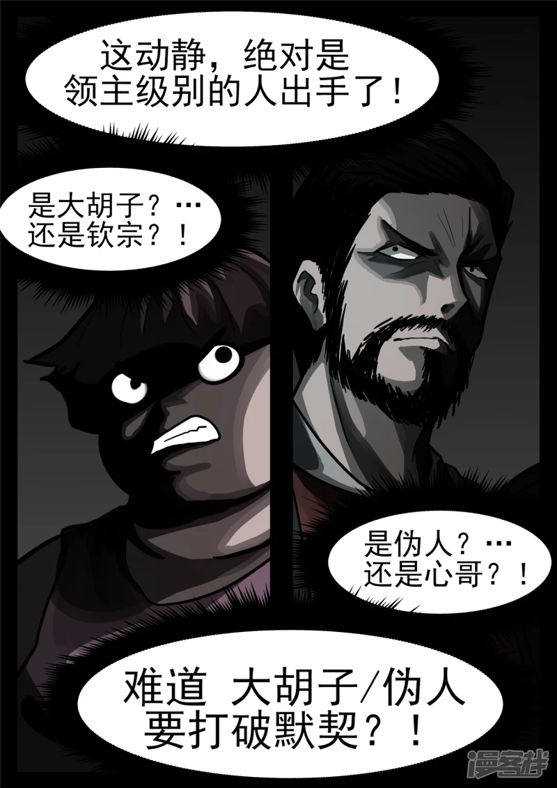 第一百一十八章 自我陶醉-第117话