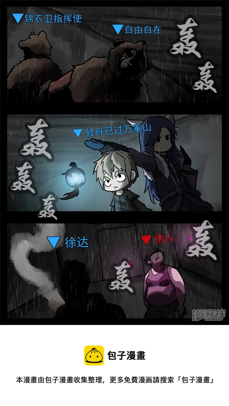 第一百一十八章 自我陶醉-第117话