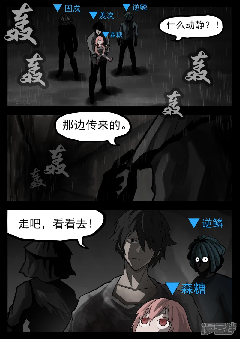 第一百一十八章 自我陶醉-第117话