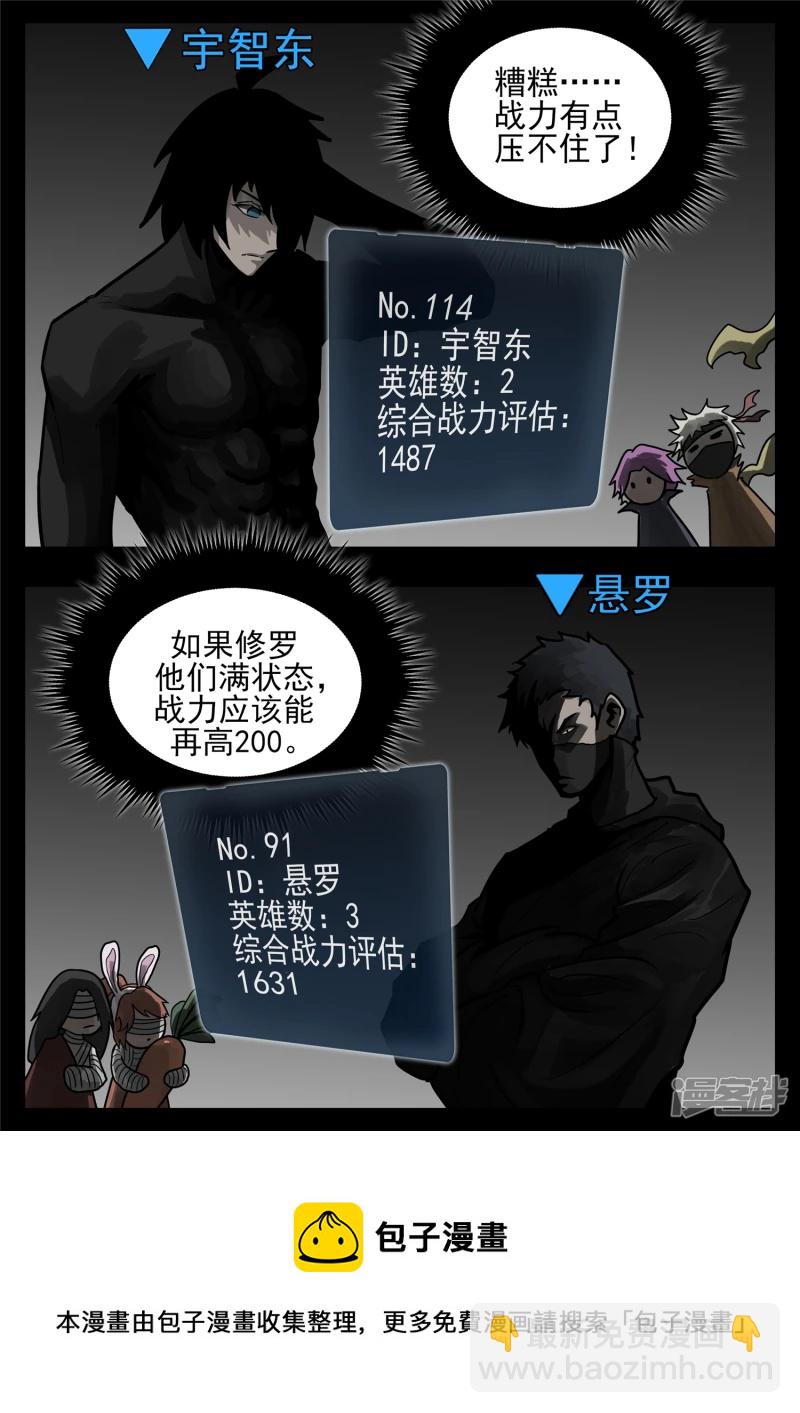 第一百一十八章 自我陶醉-第117话