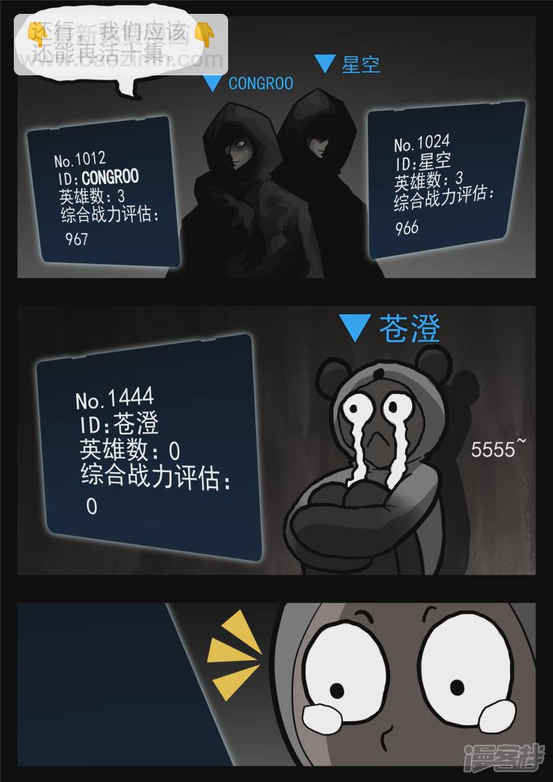 第一百一十八章 自我陶醉-第117话