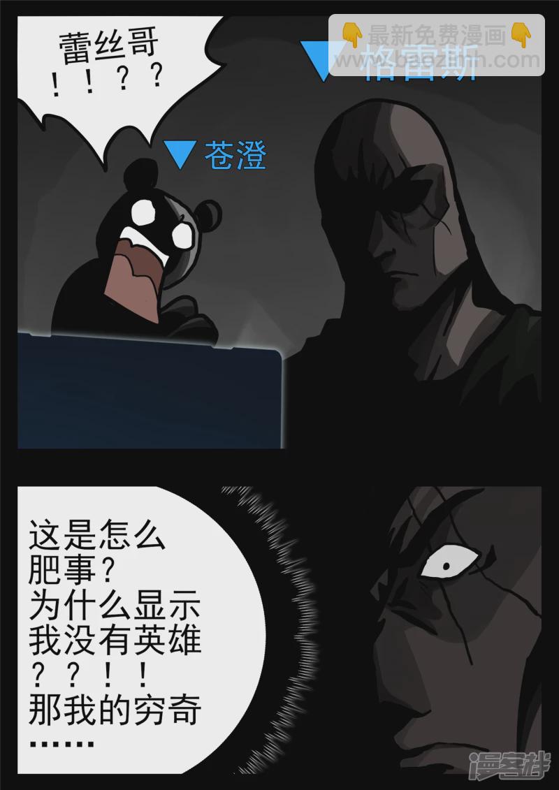 第一百一十八章 自我陶醉-第117话