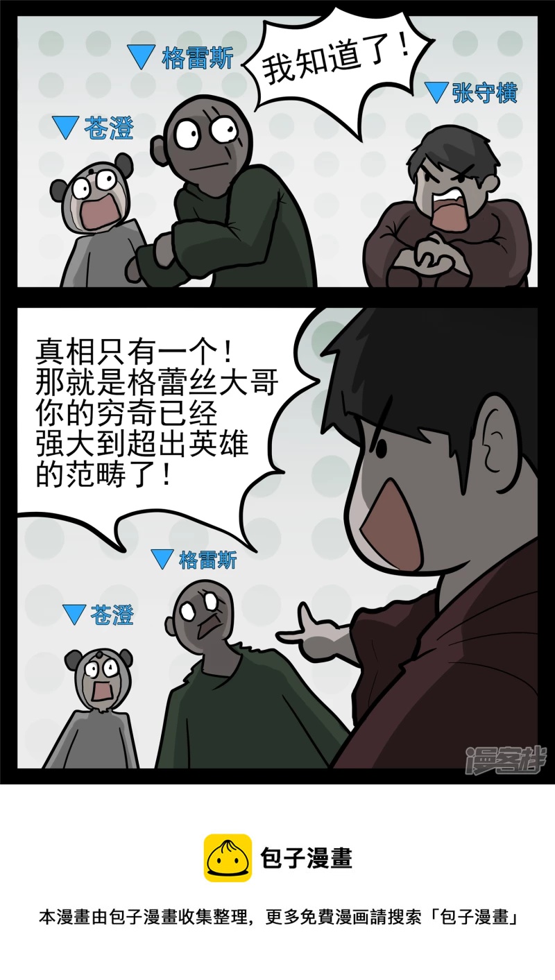 第一百一十八章 自我陶醉-第117话