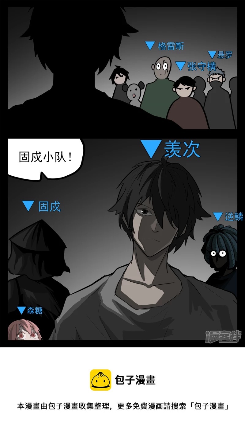 第一百二十章 士别三日-第119话