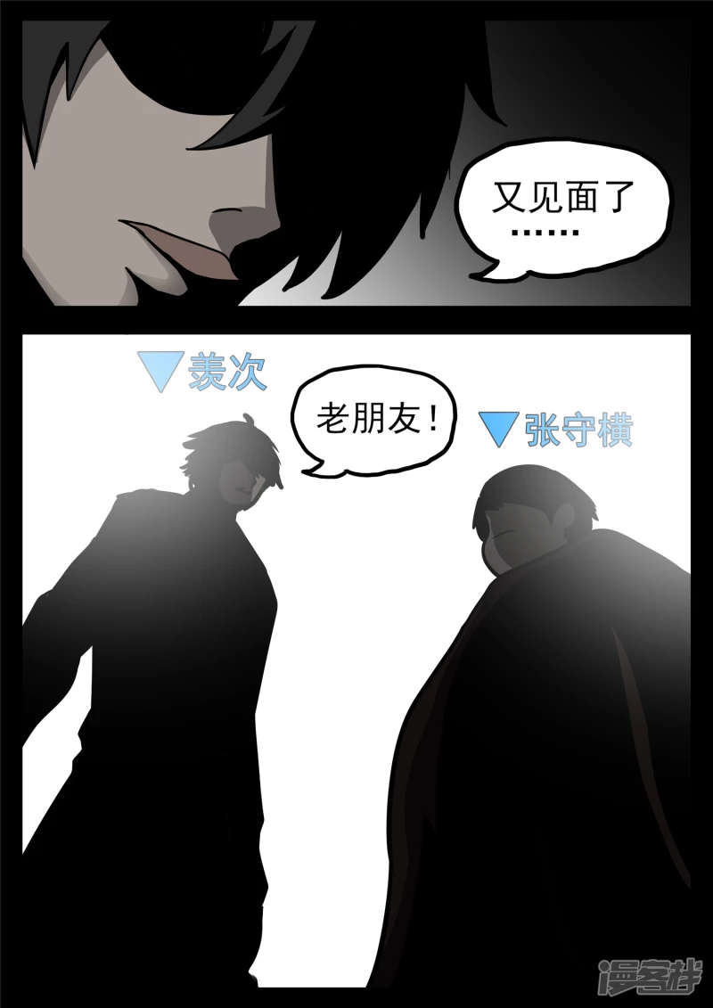 第一百二十章 士别三日-第119话