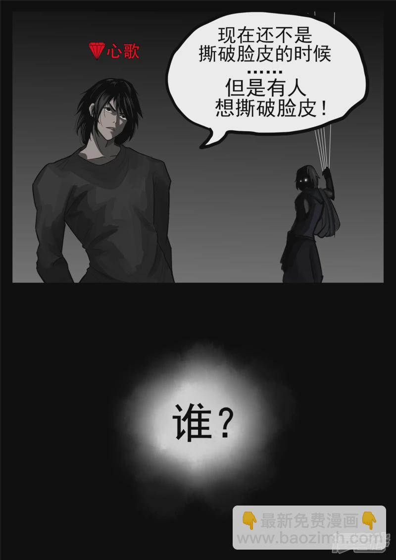 第一百二十章 士别三日-第119话