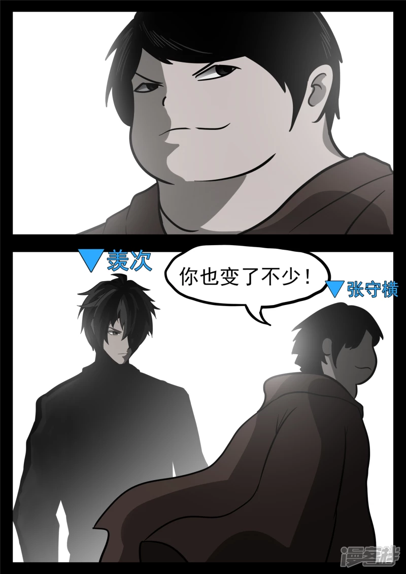 第一百二十章 士别三日-第119话