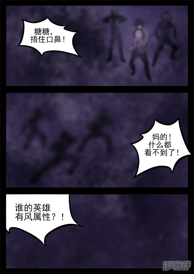 第一百二十章 士别三日-第119话