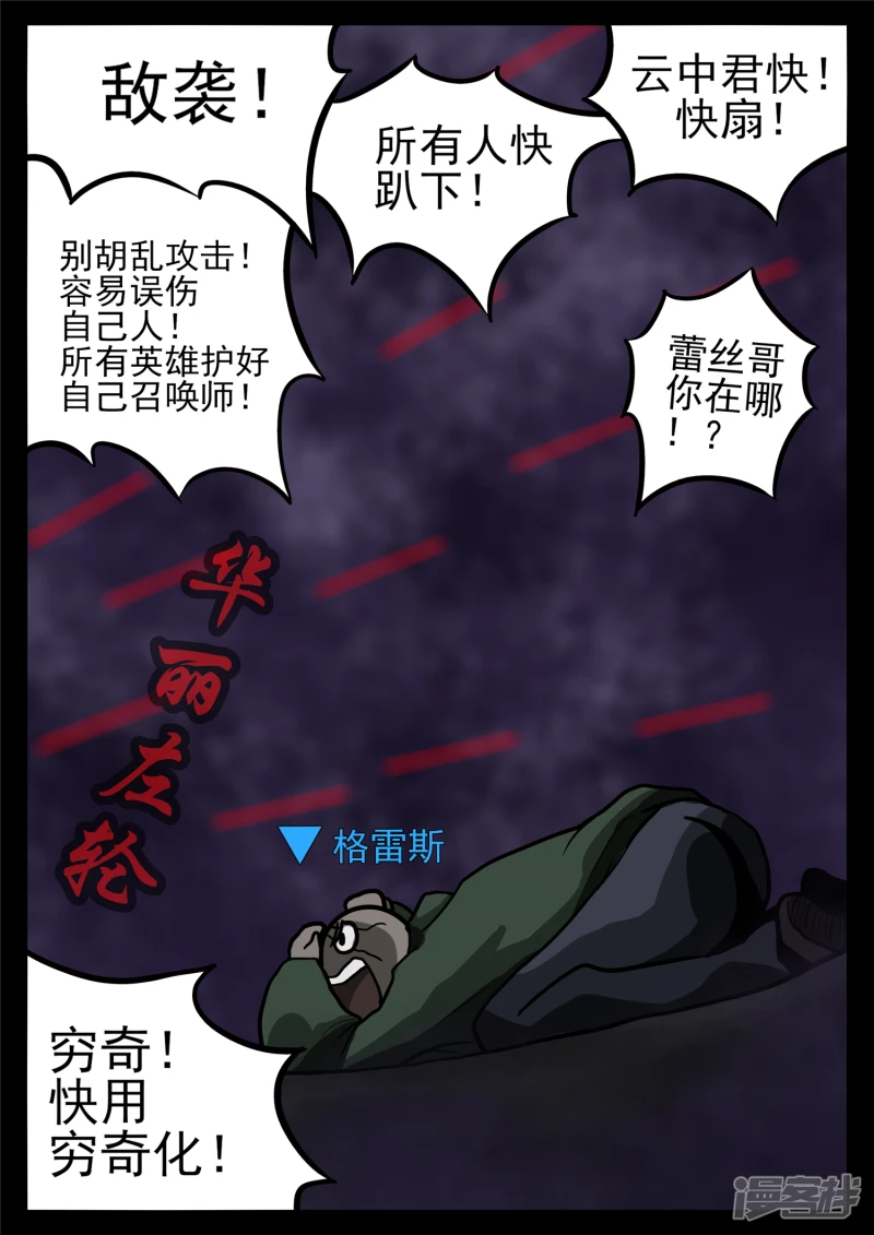 第一百二十章 士别三日-第119话