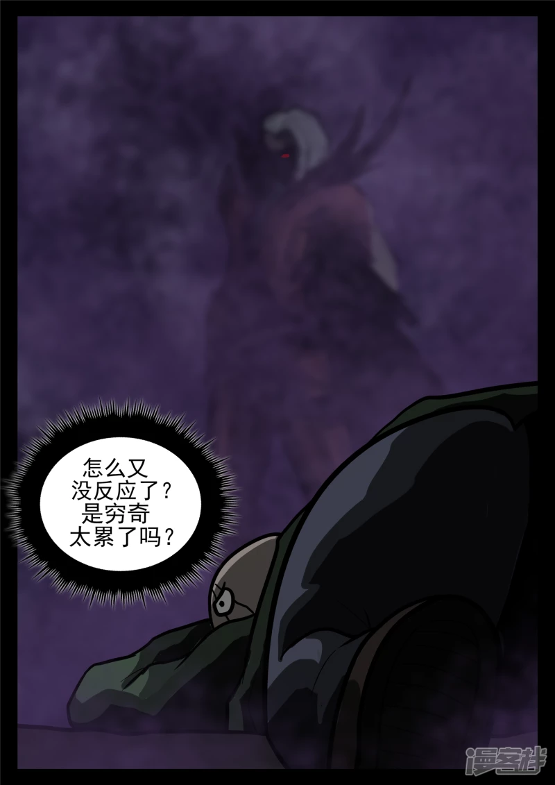 第一百二十章 士别三日-第119话