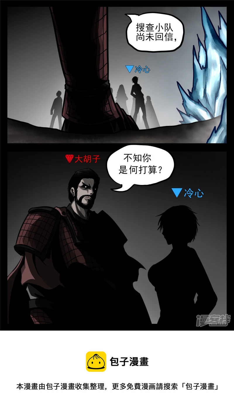 第一百二十章 士别三日-第119话