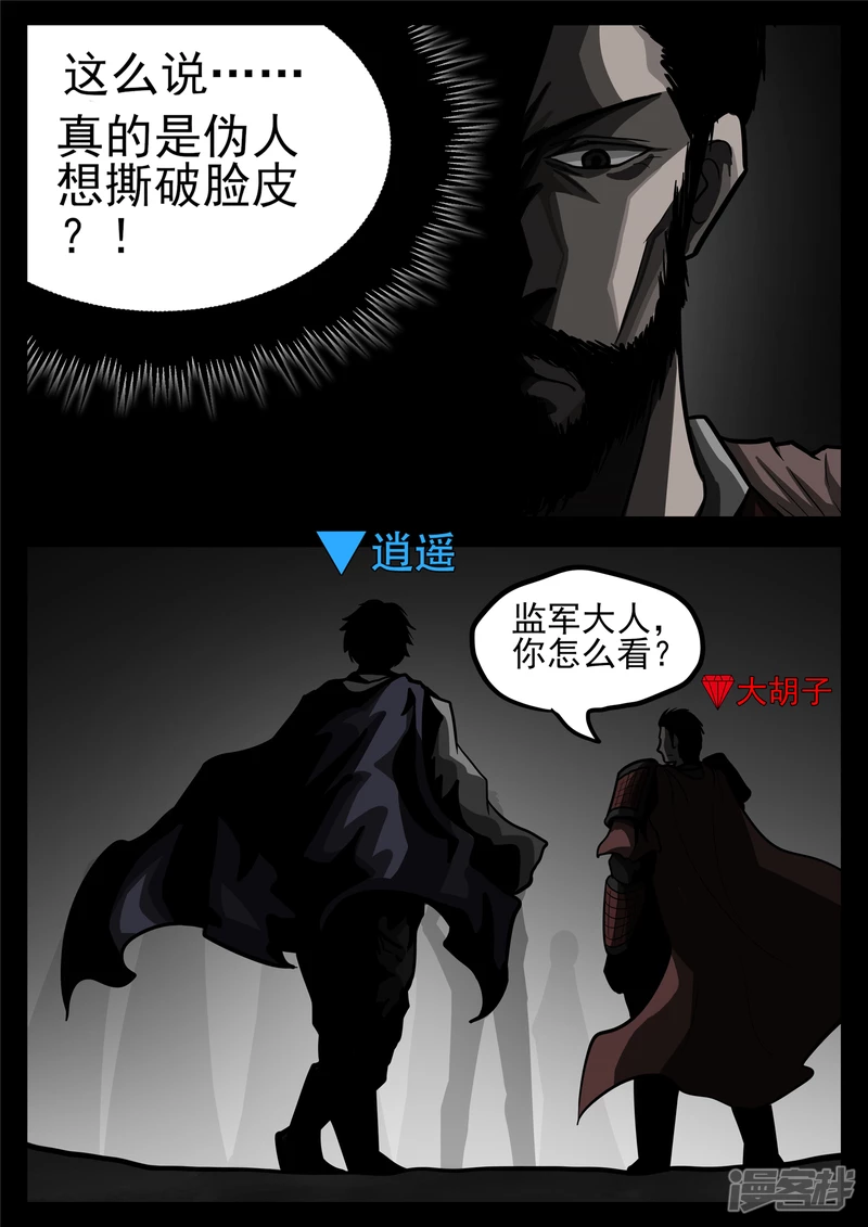 第一百二十章 士别三日-第119话