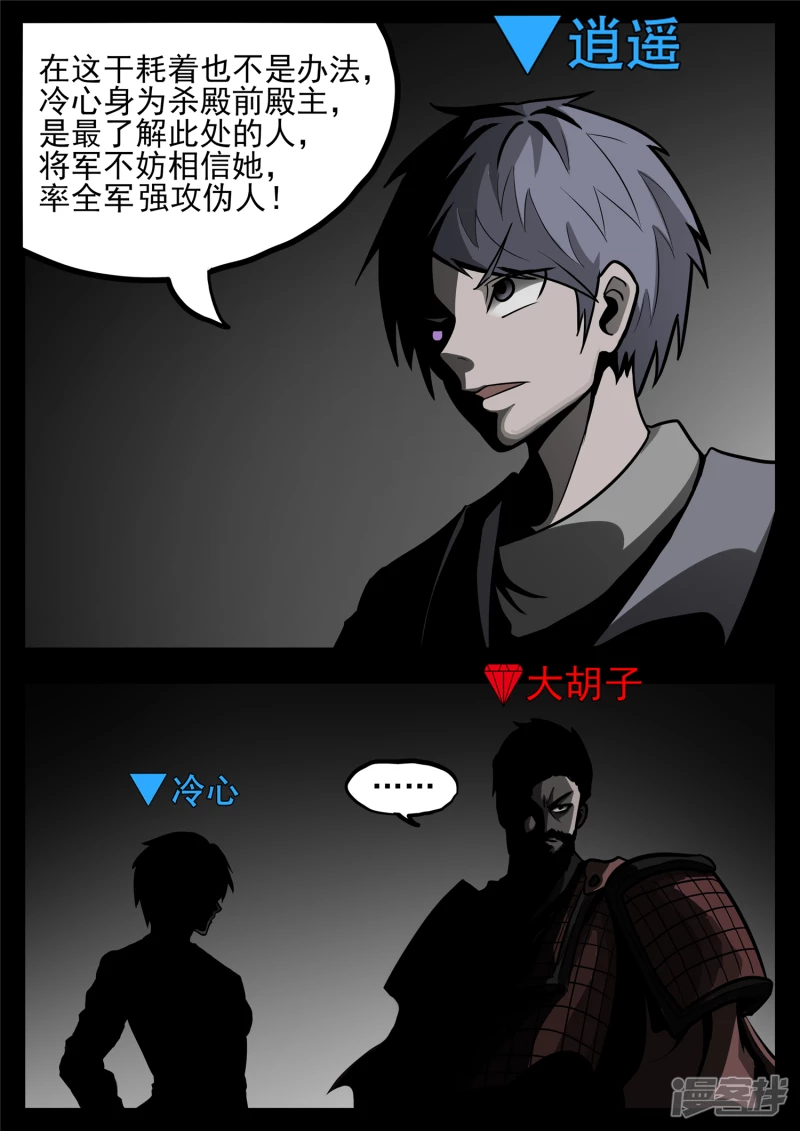 第一百二十章 士别三日-第119话