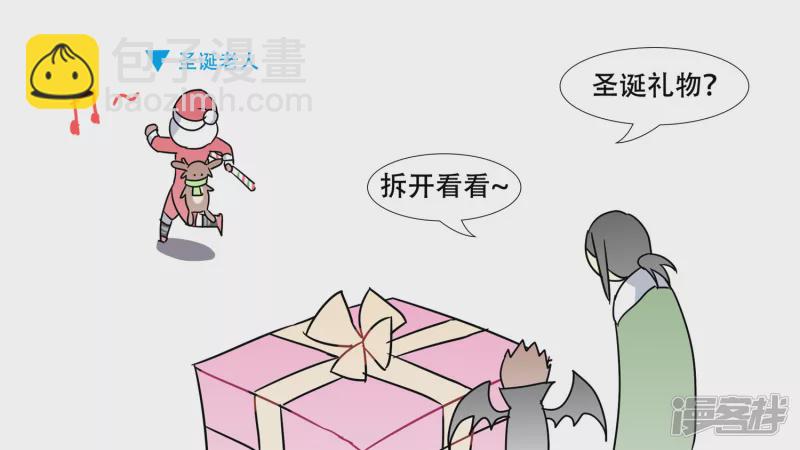 番外 圣诞节特别篇-第13话
