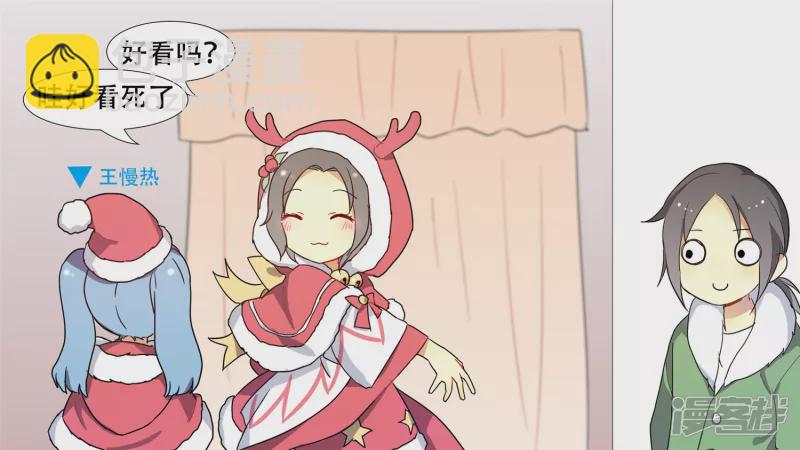 番外 圣诞节特别篇-第13话