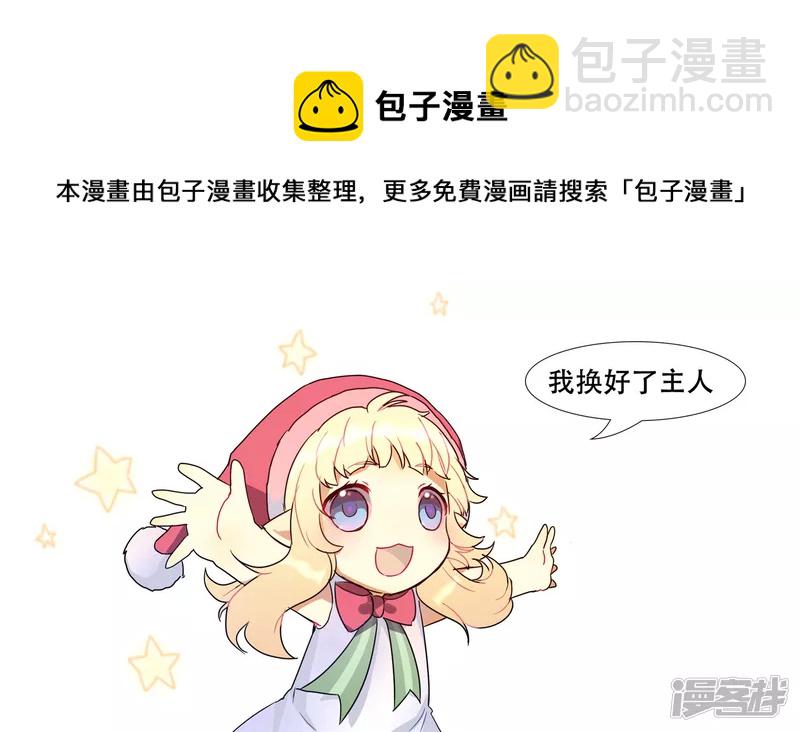 番外 圣诞节特别篇-第13话