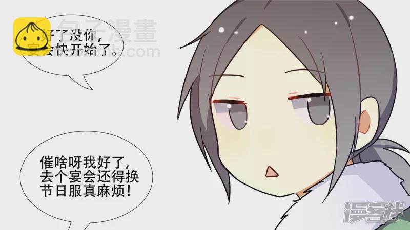 番外 圣诞节特别篇-第13话