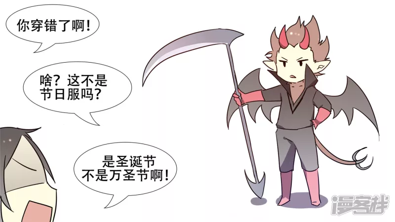 番外 圣诞节特别篇-第13话