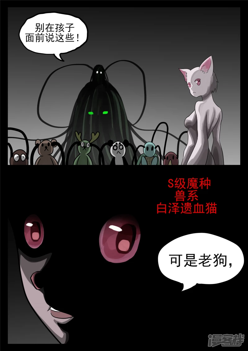 第一百二十二章 万物有灵-第121话