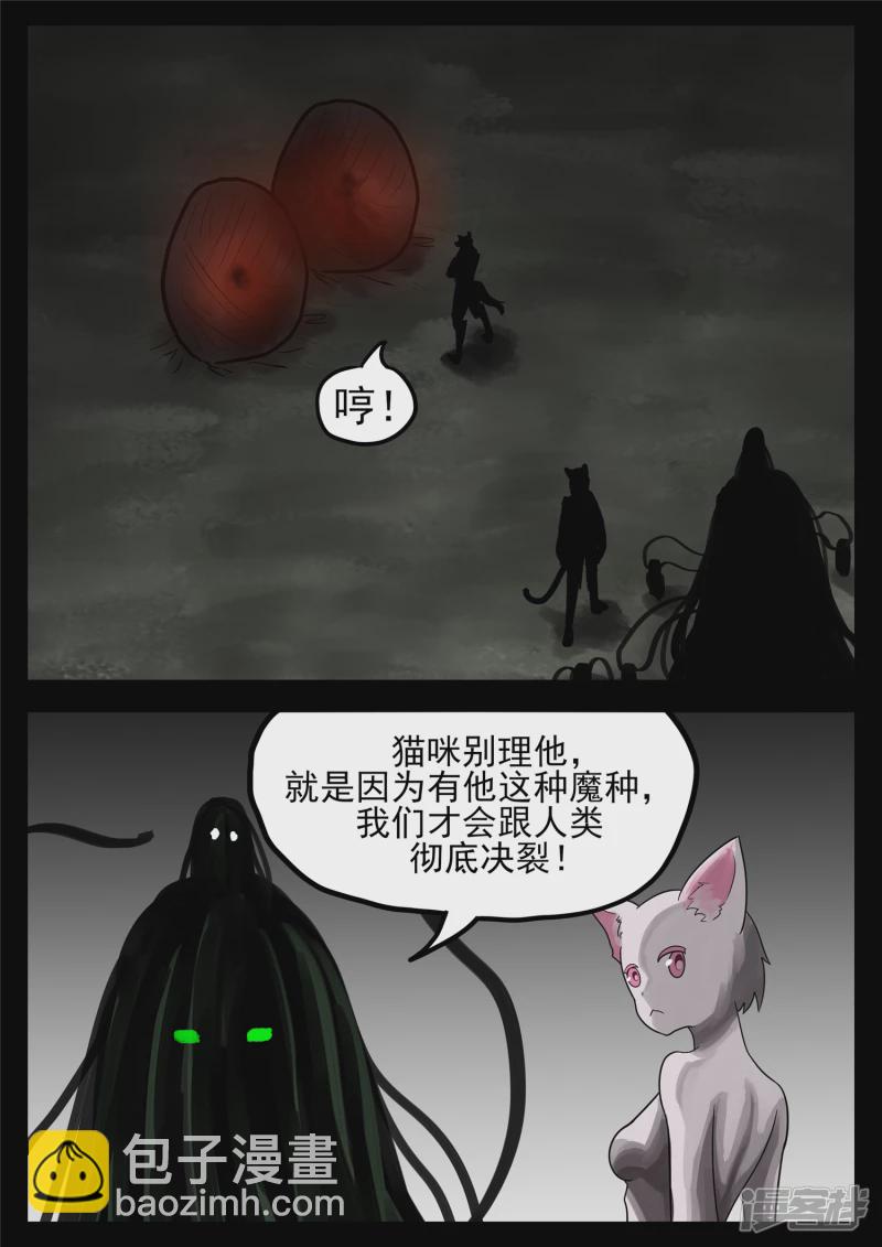 第一百二十二章 万物有灵-第121话