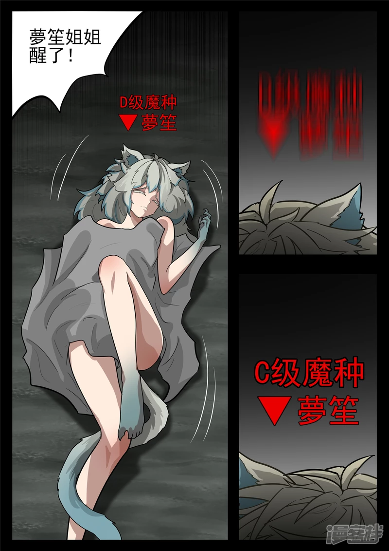 第一百二十二章 万物有灵-第121话